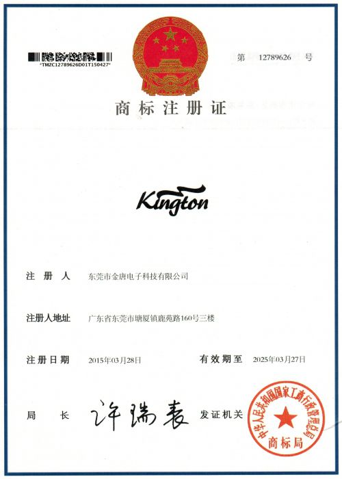 Trademark registration certificate